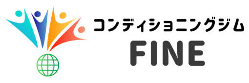 コンディショニングジムFIINE